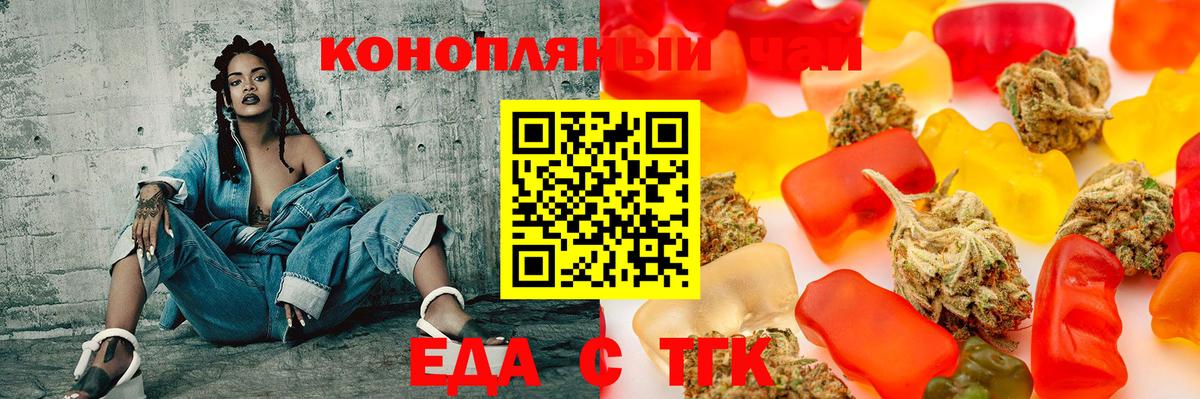Черногорск  Печенье с ТГК марихуана  Вход с VPN 