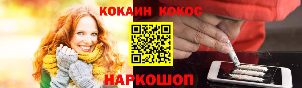 COCAIN Эквадор  Кокаин FishScale  Черногорск  Вход с VPN 