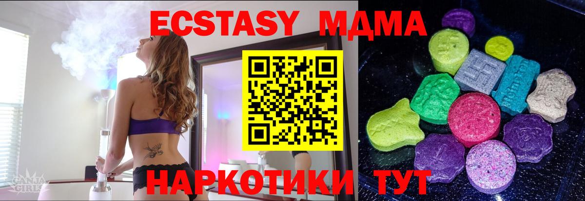 Экстази Punisher Черногорск