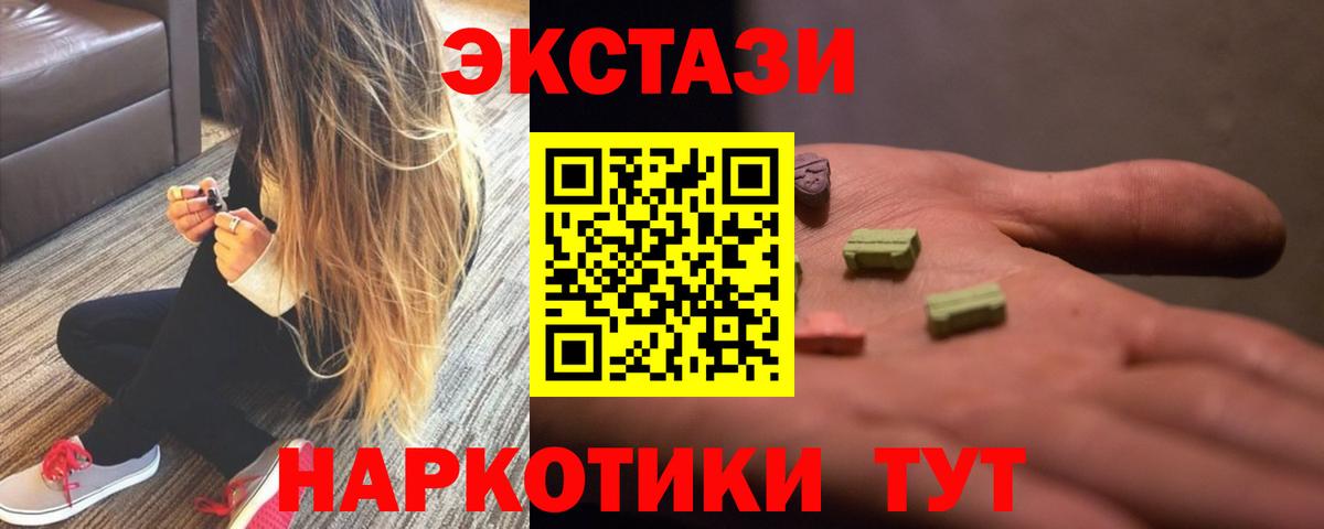 ЭКСТАЗИ ешки  Экстази  Черногорск  Вход с VPN 