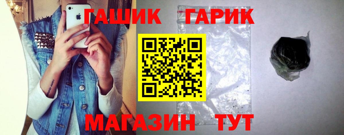 ГАШИШ убойный Черногорск