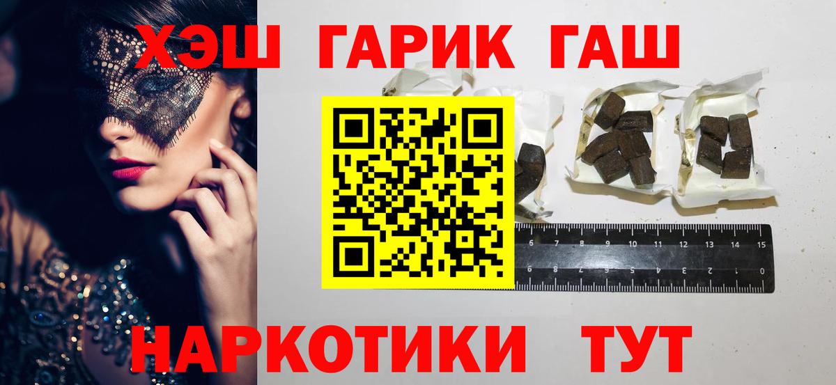 ГАШ ice o lator  Гашиш  Вход с VPN  Черногорск  ГАШ AMNESIA HAZE 
