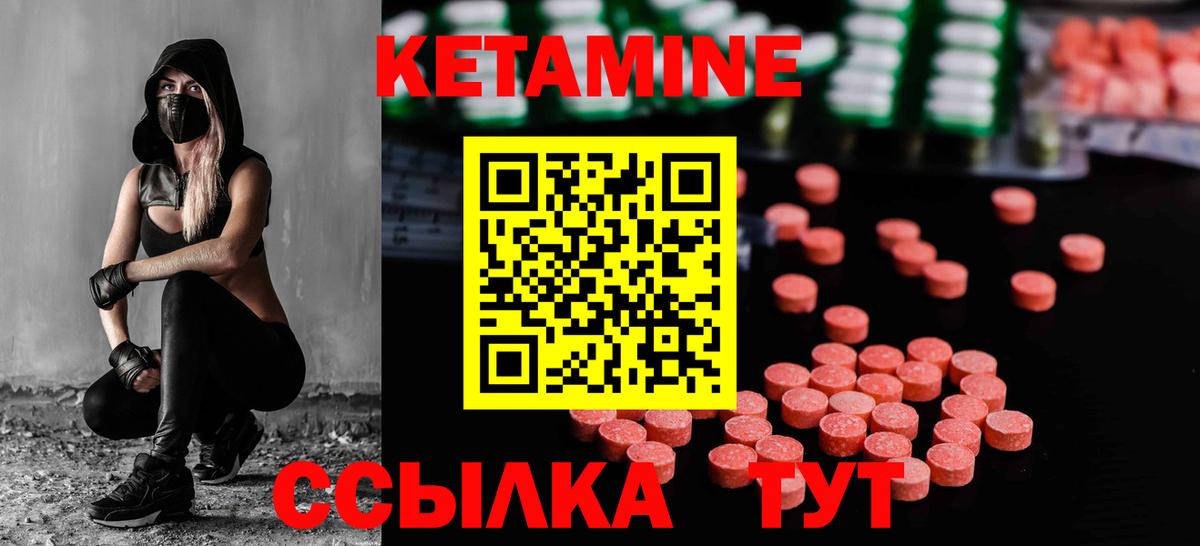 Черногорск  Кетамин ketamine  Кетамин ketamine  Вход с VPN 
