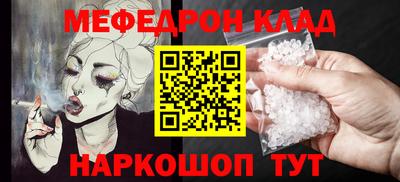 меф VHQ Краснодар