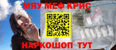 меф VHQ Краснодар