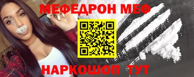 меф VHQ Краснодар