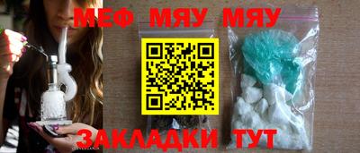 меф VHQ Краснодар