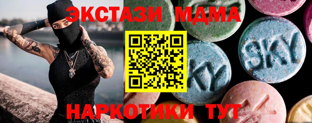 MDMA VHQ Черногорск