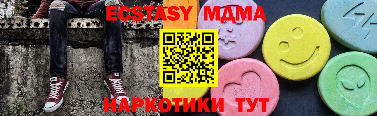 МДМА  MDMA молли  MDMA VHQ  Вход с VPN  Черногорск 
