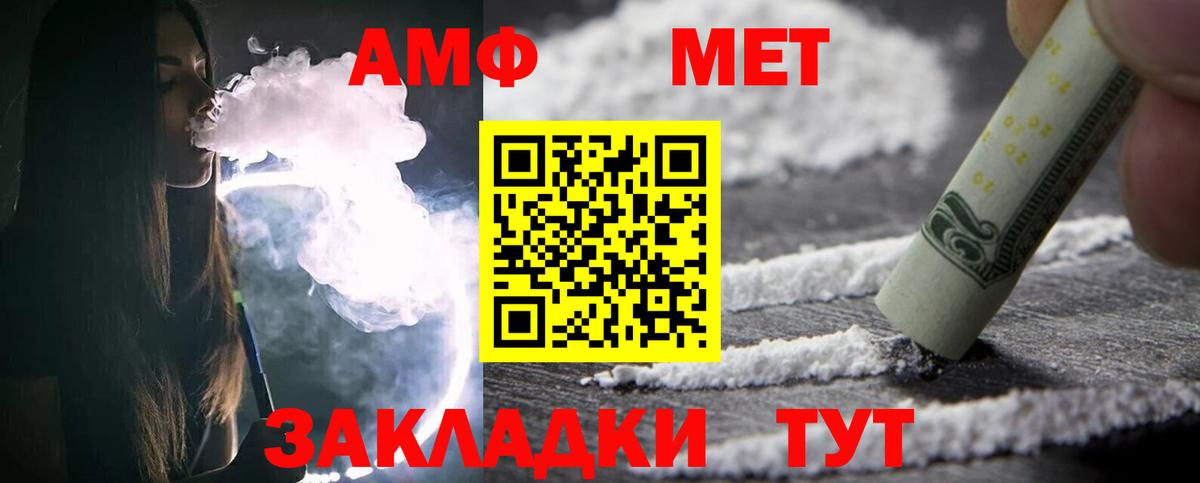 Первитин мет  Первитин мет  Вход с VPN  Черногорск 
