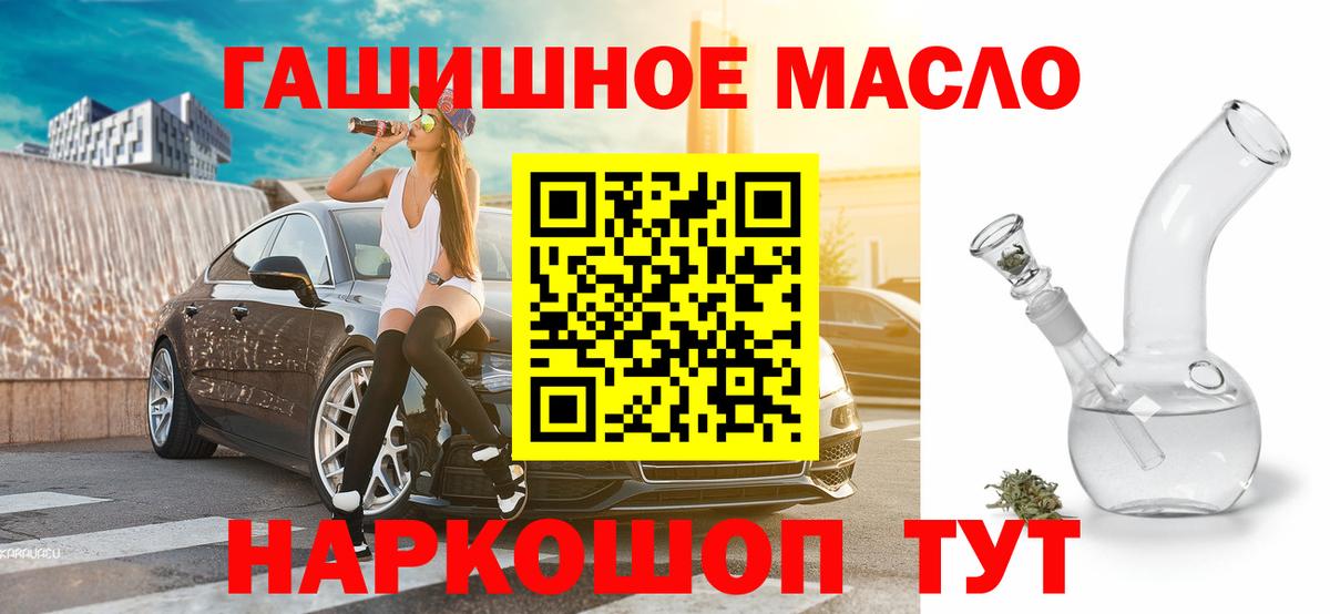 дарнет шоп  Вход с VPN  Дистиллят ТГК концентрат  Черногорск  Дистиллят ТГК Wax 