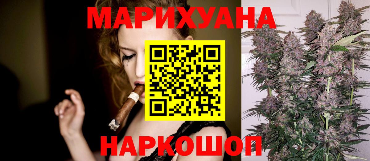 Конопля планчик  МАРИХУАНА марихуана  Черногорск  Вход с VPN  Бошки марихуана Amnesia 
